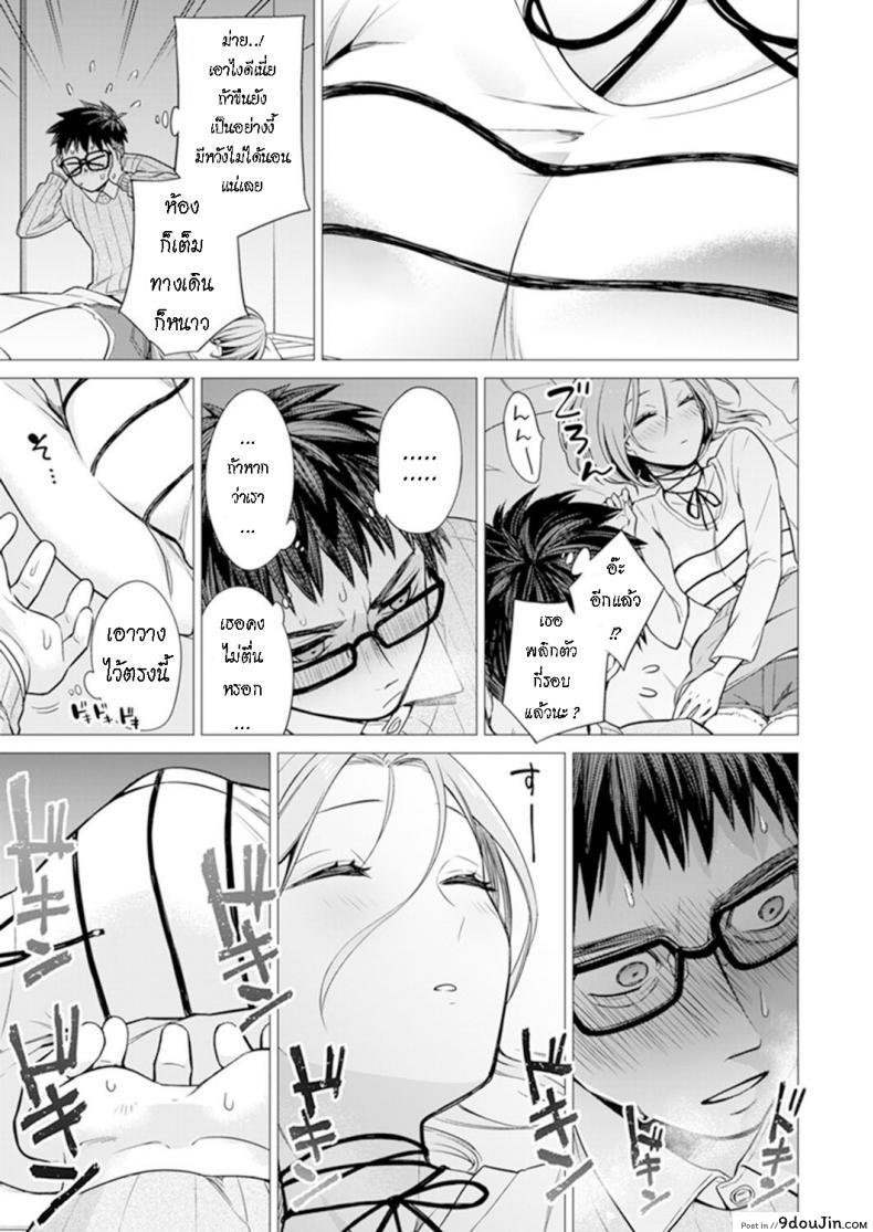 อ่านโดจิน น่าจะอ่อยแหละ [Tsugumi Suzuma] Ato 1mm Haicchau ne Zakone shitetara แปลไทย หน้าที่ 7