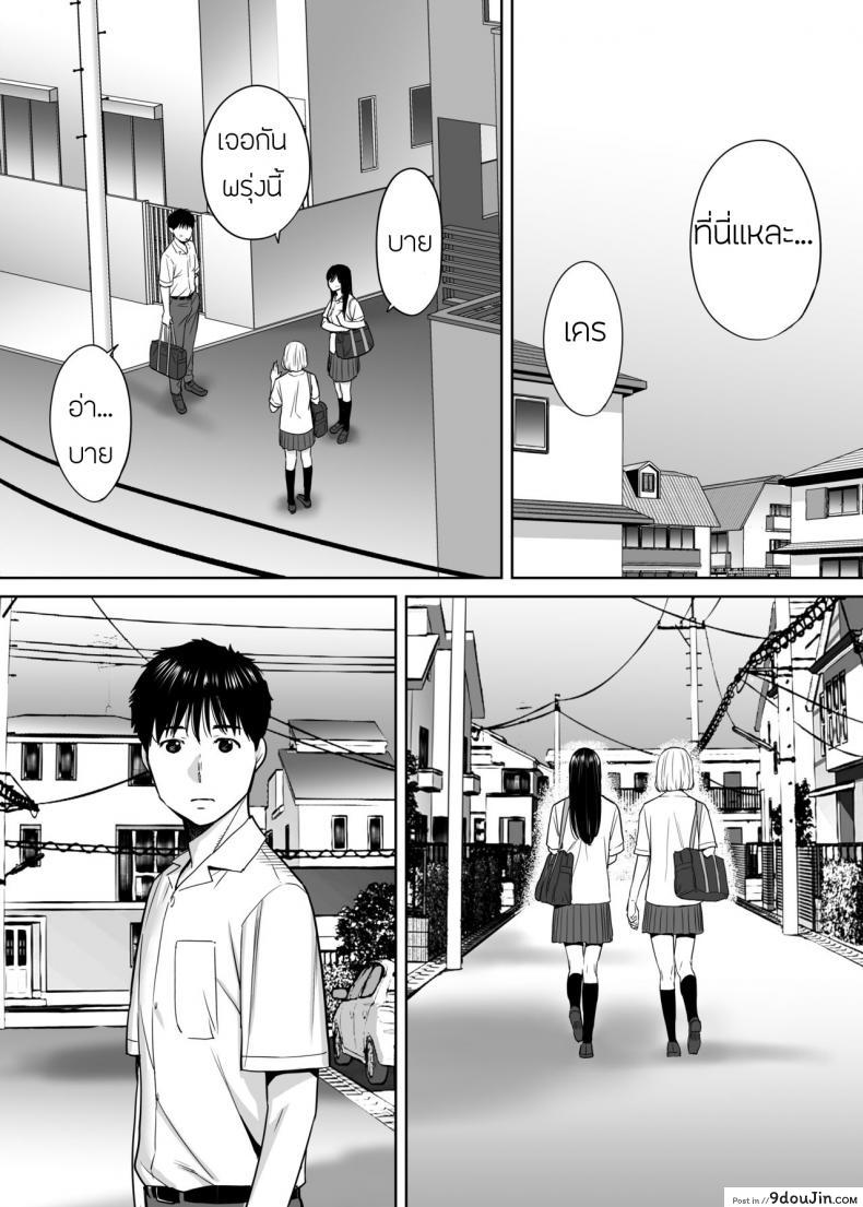 อ่านโดจิน Karami Zakari ภาค 2 [Katsura Airi] แปลไทย หน้าที่ 53