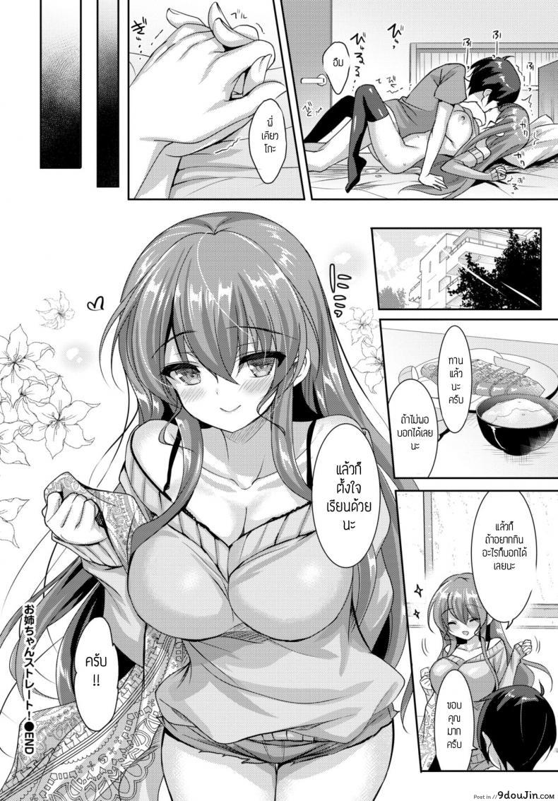 อ่านโดจิน พี่สาวเป็นคนตรงๆ [Emily] Onee-chan Straight! อ่านฟรี หน้าที่ 20