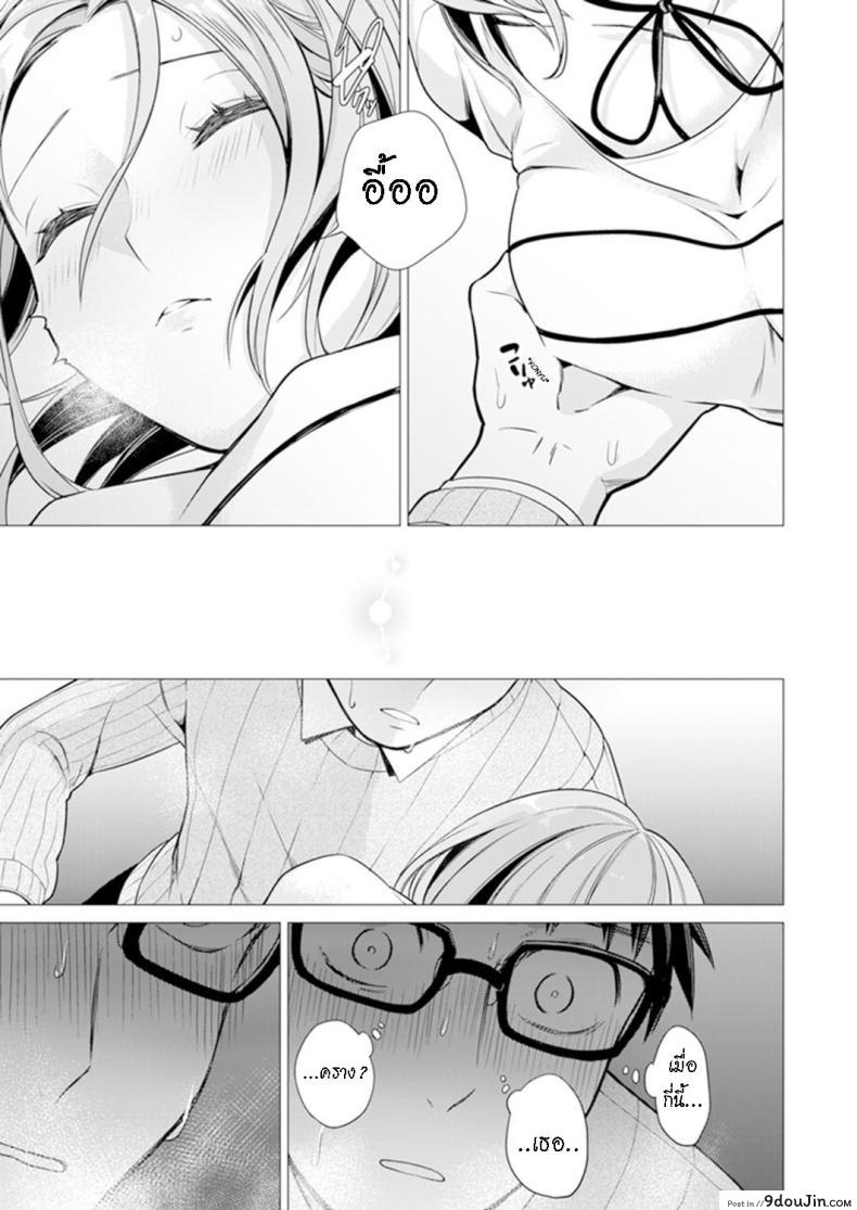 อ่านโดจิน น่าจะอ่อยแหละ [Tsugumi Suzuma] Ato 1mm Haicchau ne Zakone shitetara แปลไทย หน้าที่ 9