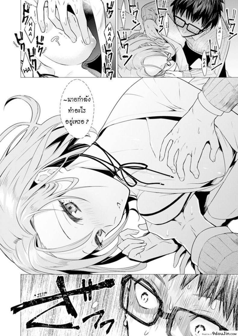 อ่านโดจิน น่าจะอ่อยแหละ [Tsugumi Suzuma] Ato 1mm Haicchau ne Zakone shitetara แปลไทย หน้าที่ 10
