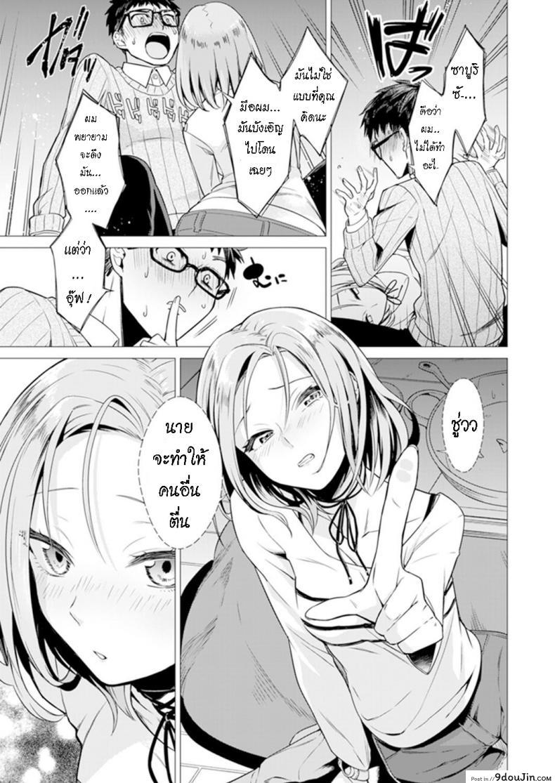 อ่านโดจิน น่าจะอ่อยแหละ [Tsugumi Suzuma] Ato 1mm Haicchau ne Zakone shitetara แปลไทย หน้าที่ 11