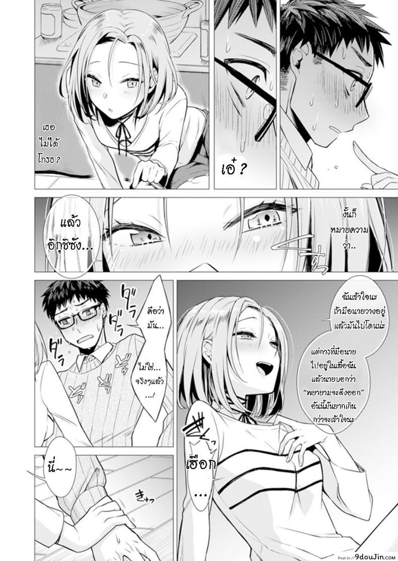 อ่านโดจิน น่าจะอ่อยแหละ [Tsugumi Suzuma] Ato 1mm Haicchau ne Zakone shitetara แปลไทย หน้าที่ 12