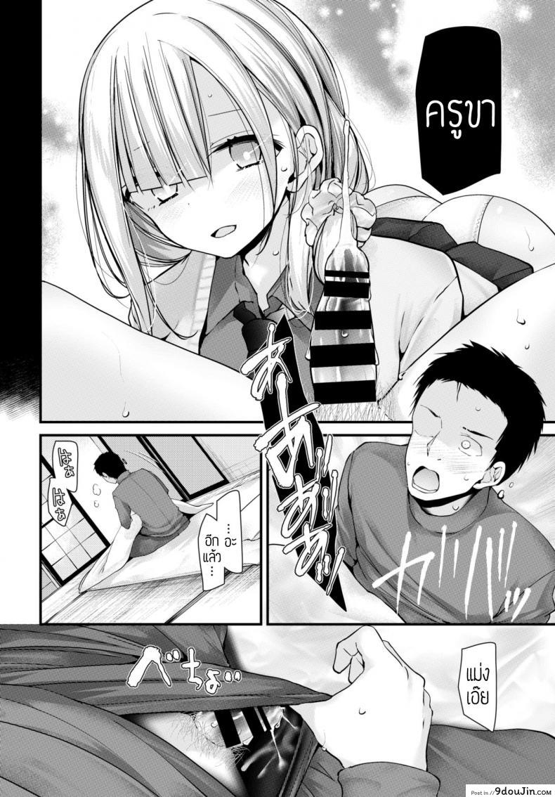 อ่านโดจิน สั่งสอนแบบไร้สาย [Oouso] Onaho Kyoushitsu หน้าที่ 2