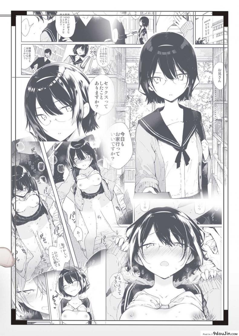 อ่านโดจิน ความต้องการของสาววรรณกรรม [Mutou Koucha] Chiteki Bungaku Bishoujo แปลไทย หน้าที่ 23
