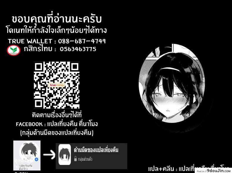 อ่านโดจิน ความต้องการของสาววรรณกรรม [Mutou Koucha] Chiteki Bungaku Bishoujo แปลไทย หน้าที่ 24