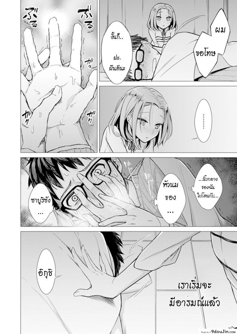 อ่านโดจิน น่าจะอ่อยแหละ [Tsugumi Suzuma] Ato 1mm Haicchau ne Zakone shitetara แปลไทย หน้าที่ 16
