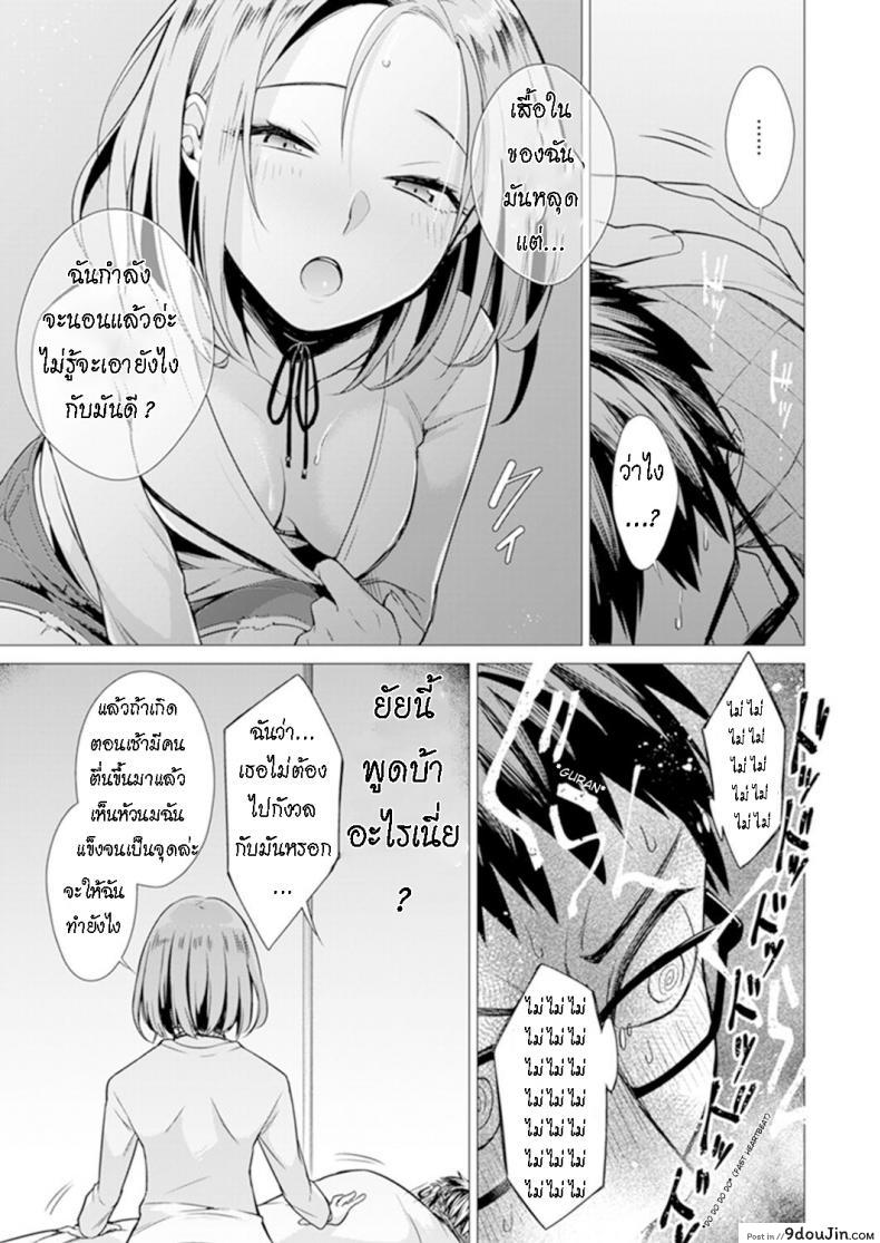อ่านโดจิน น่าจะอ่อยแหละ [Tsugumi Suzuma] Ato 1mm Haicchau ne Zakone shitetara แปลไทย หน้าที่ 17