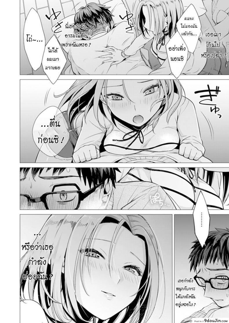 อ่านโดจิน น่าจะอ่อยแหละ [Tsugumi Suzuma] Ato 1mm Haicchau ne Zakone shitetara แปลไทย หน้าที่ 18