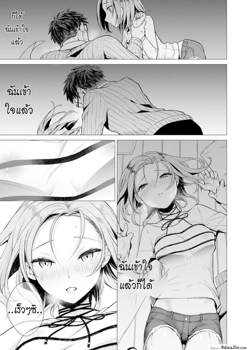 อ่านโดจิน น่าจะอ่อยแหละ [Tsugumi Suzuma] Ato 1mm Haicchau ne Zakone shitetara แปลไทย หน้าที่ 19