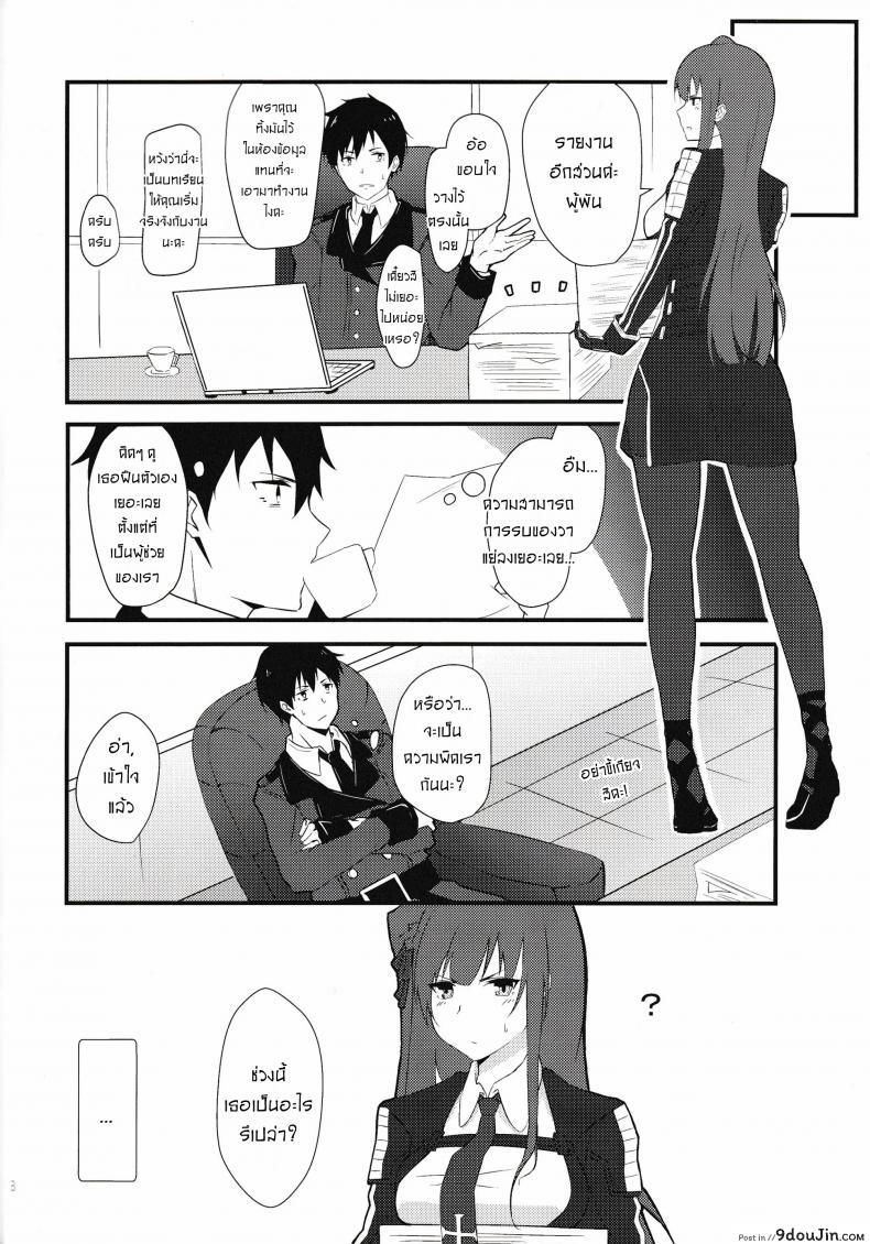 อ่านโดจิน เพื่อนาย ชั้นทำได้ [Flugel] Maid Na WA2000 หน้าที่ 6