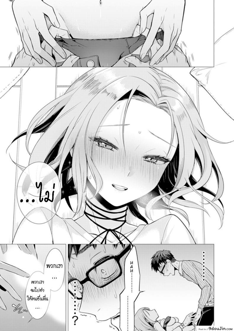 อ่านโดจิน น่าจะอ่อยแหละ [Tsugumi Suzuma] Ato 1mm Haicchau ne Zakone shitetara แปลไทย หน้าที่ 23