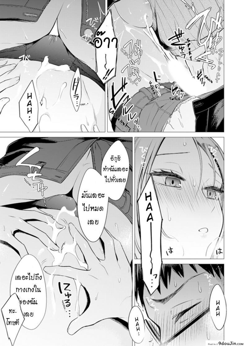 อ่านโดจิน น่าจะอ่อยแหละ [Tsugumi Suzuma] Ato 1mm Haicchau ne Zakone shitetara แปลไทย หน้าที่ 25