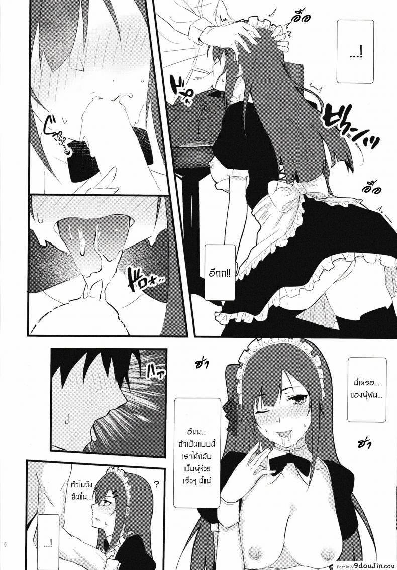 อ่านโดจิน เพื่อนาย ชั้นทำได้ [Flugel] Maid Na WA2000 แปลไทย หน้าที่ 14