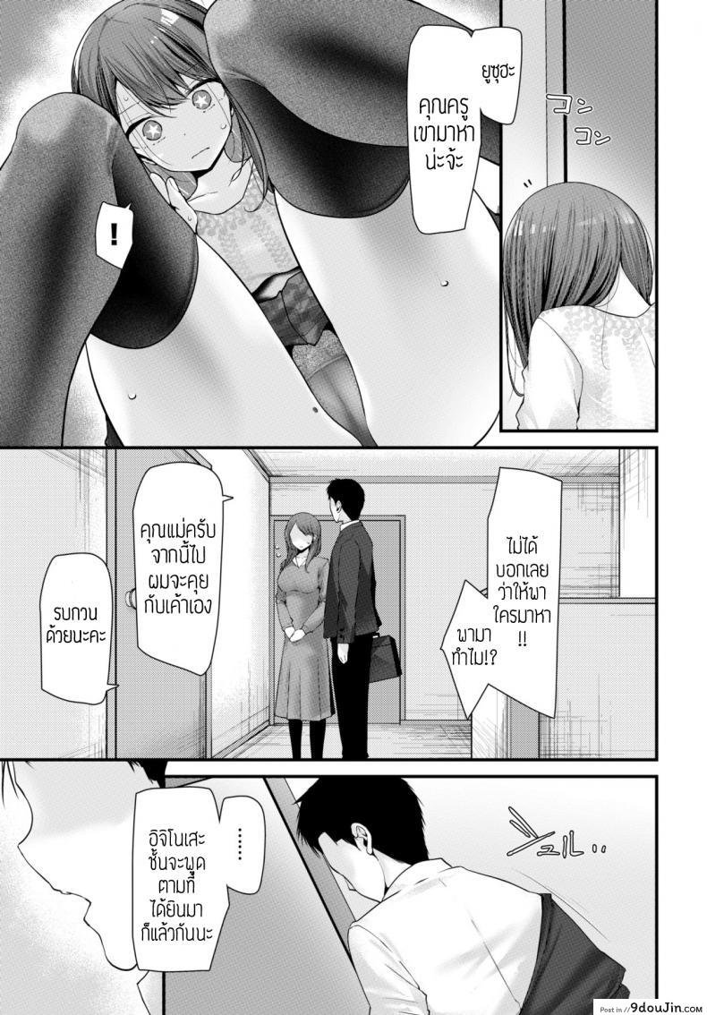 อ่านโดจิน สั่งสอนแบบไร้สาย [Oouso] Onaho Kyoushitsu แปลไทย หน้าที่ 17