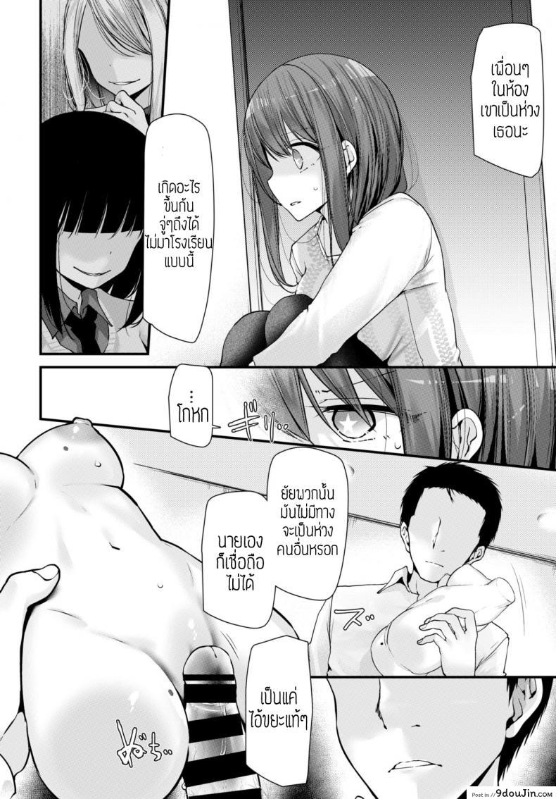 อ่านโดจิน สั่งสอนแบบไร้สาย [Oouso] Onaho Kyoushitsu แปลไทย หน้าที่ 18