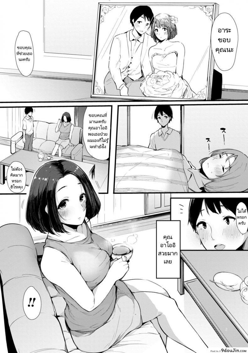 อ่านโดจิน เดี๋ยวฉันดูแลสามีเธอให้เอง(Sakurayu Hal) Life Saver หน้าที่ 2