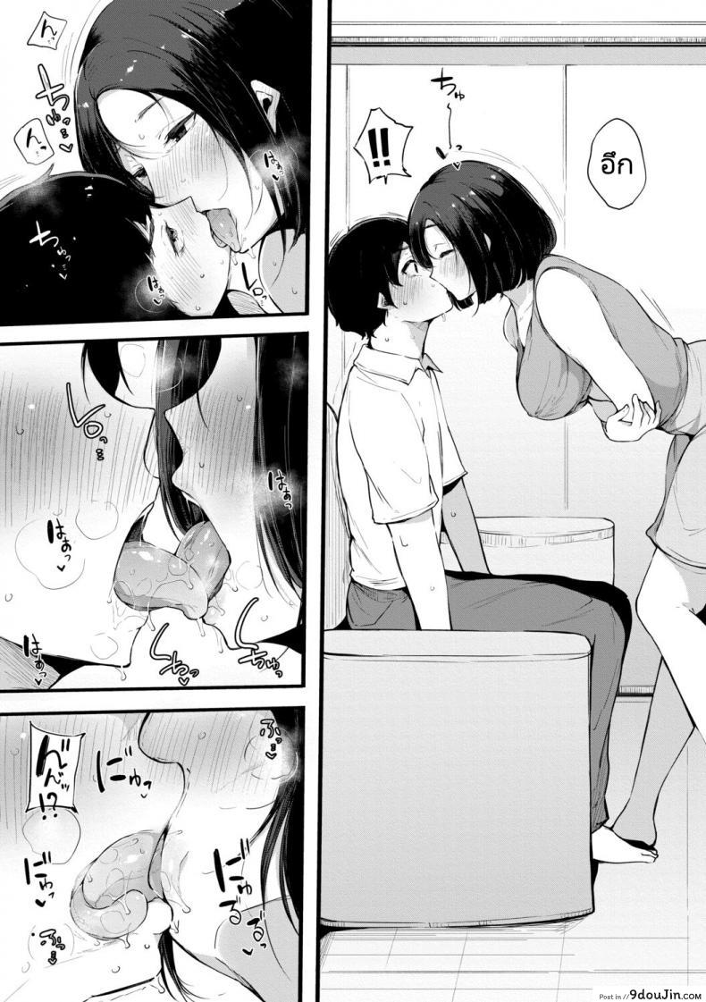 เดี๋ยวฉันดูแลสามีเธอให้เอง(Sakurayu Hal) Life Saver 32 อ่านโดจิน เดี๋ยวฉันดูแลสามีเธอให้เอง(Sakurayu Hal) Life Saver หน้าที่ 5