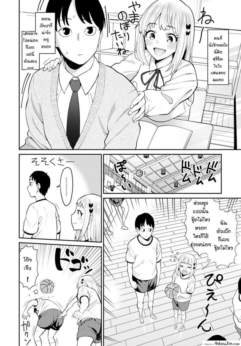 อ่านโดจิน ด้านที่น่ารักของแฟน [Mishibe Hamata] Lover’s Switch หน้าที่ 2