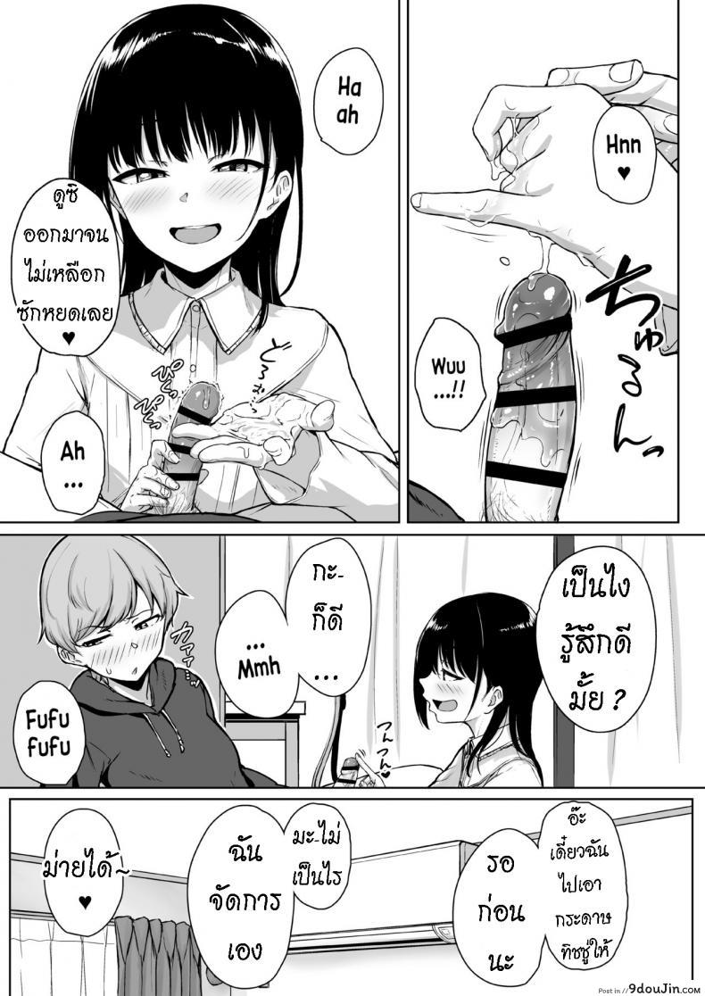 อ่านโดจิน ทั้งหวานและขม [Misaki (Aoi Tiduru)] Ijiwaru de Amaama Kouhai Kanojo ni Tekoki de Aisarereru Ohanashi แปลไทย หน้าที่ 18