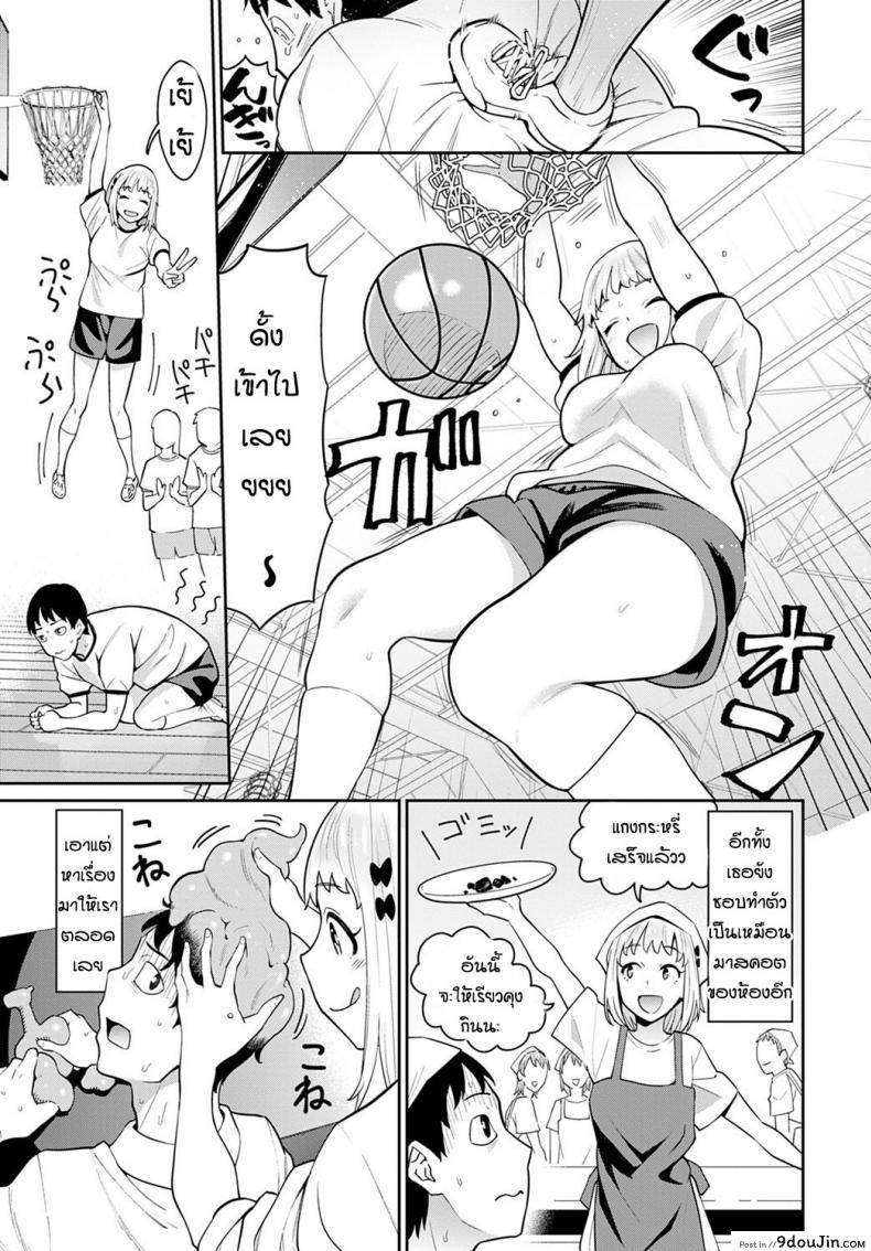 อ่านโดจิน ด้านที่น่ารักของแฟน [Mishibe Hamata] Lover’s Switch หน้าที่ 3