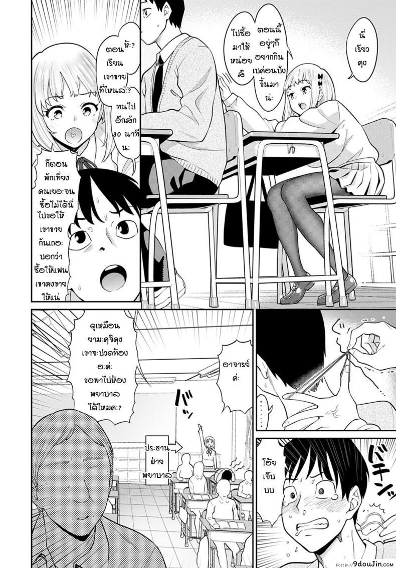 อ่านโดจิน ด้านที่น่ารักของแฟน [Mishibe Hamata] Lover’s Switch หน้าที่ 4