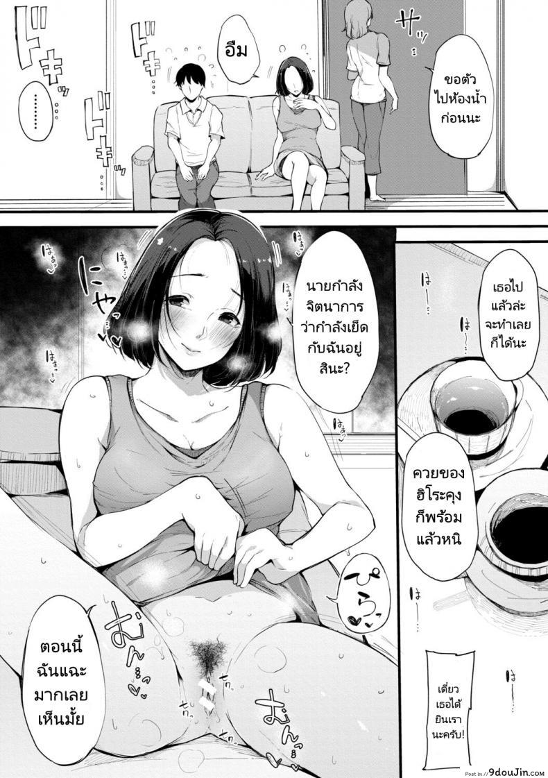 เดี๋ยวฉันดูแลสามีเธอให้เอง(Sakurayu Hal) Life Saver 40 อ่านโดจิน เดี๋ยวฉันดูแลสามีเธอให้เอง(Sakurayu Hal) Life Saver หน้าที่ 13