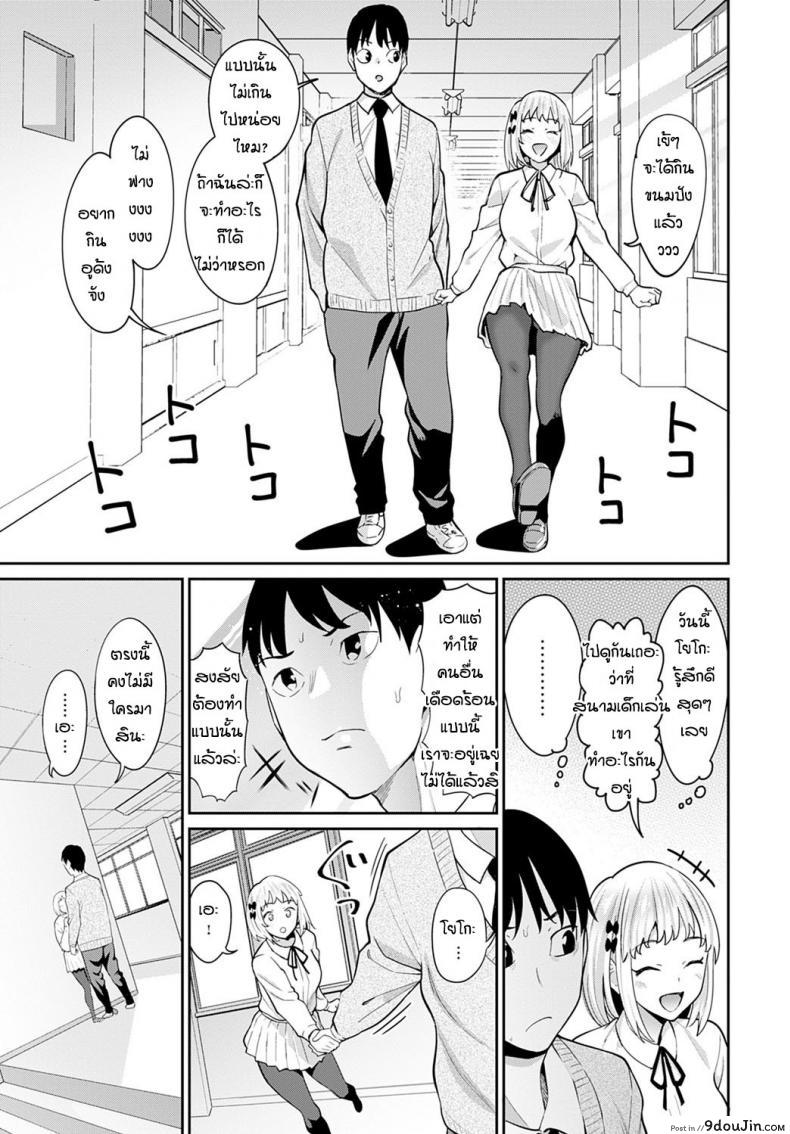 อ่านโดจิน ด้านที่น่ารักของแฟน [Mishibe Hamata] Lover’s Switch หน้าที่ 5