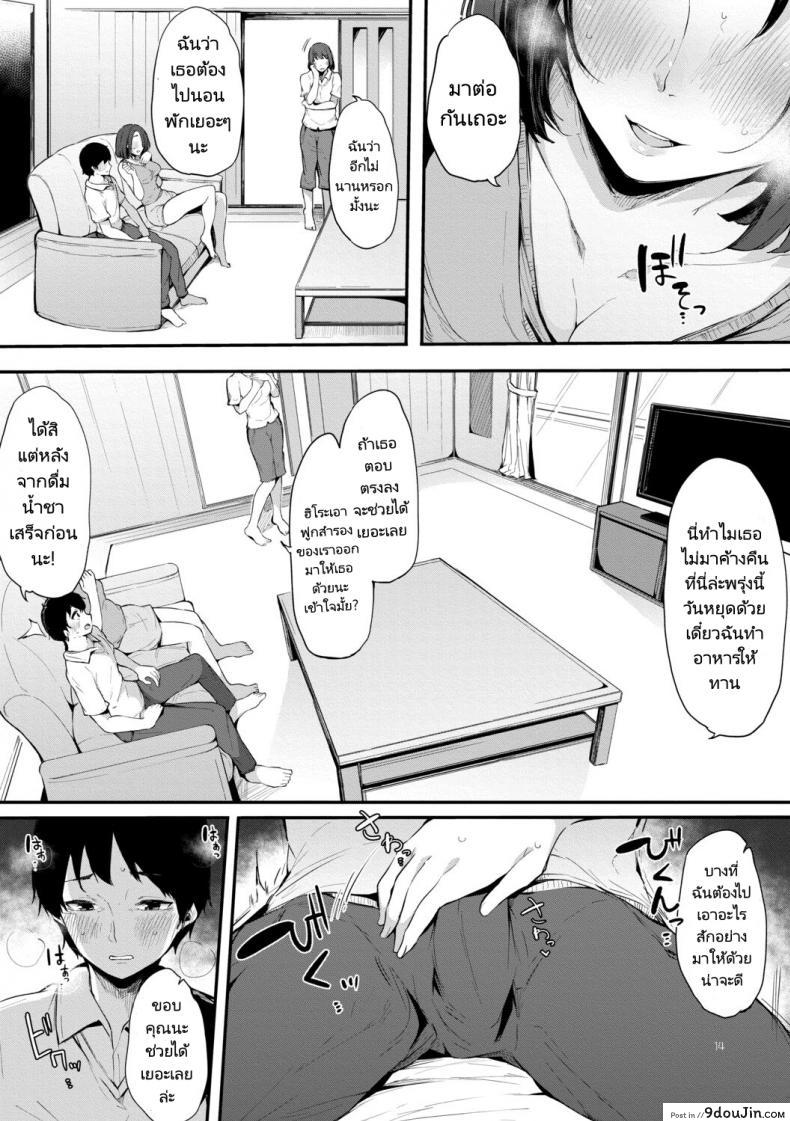 เดี๋ยวฉันดูแลสามีเธอให้เอง(Sakurayu Hal) Life Saver 41 อ่านโดจิน เดี๋ยวฉันดูแลสามีเธอให้เอง(Sakurayu Hal) Life Saver หน้าที่ 14