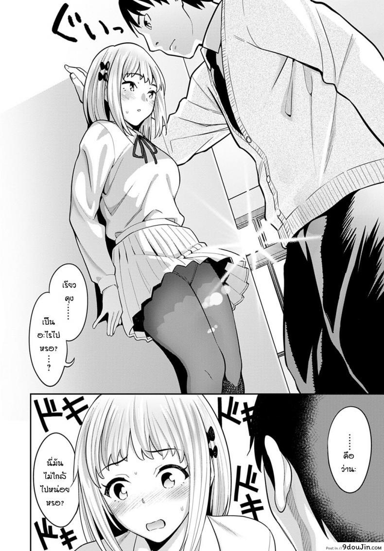 อ่านโดจิน ด้านที่น่ารักของแฟน [Mishibe Hamata] Lover’s Switch แปลไทย หน้าที่ 6