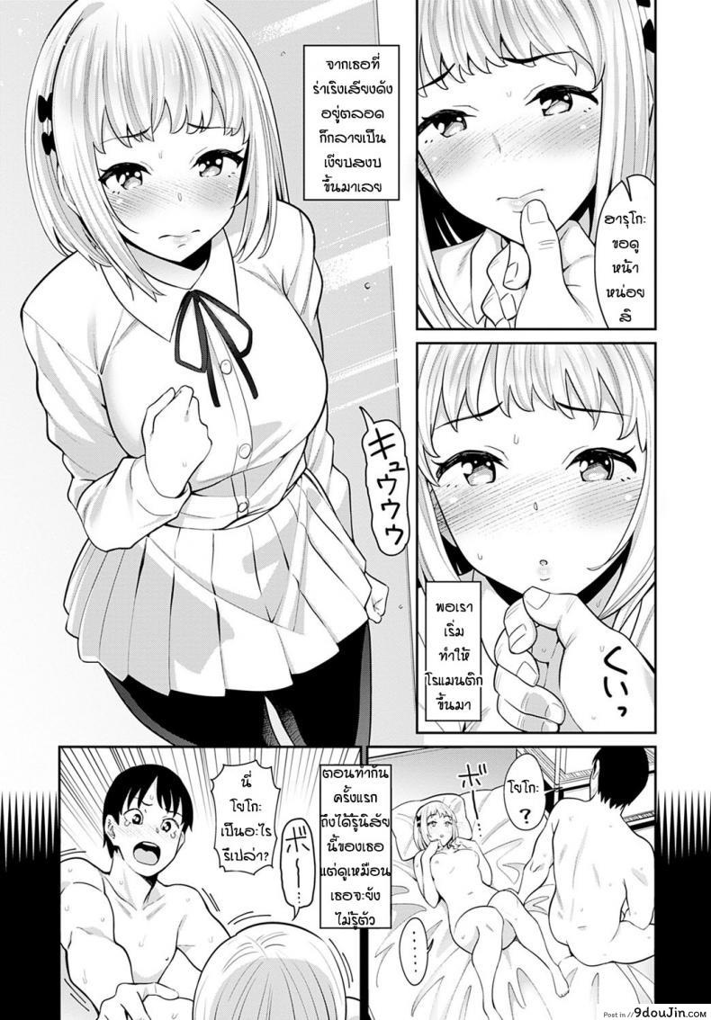 อ่านโดจิน ด้านที่น่ารักของแฟน [Mishibe Hamata] Lover’s Switch แปลไทย หน้าที่ 7