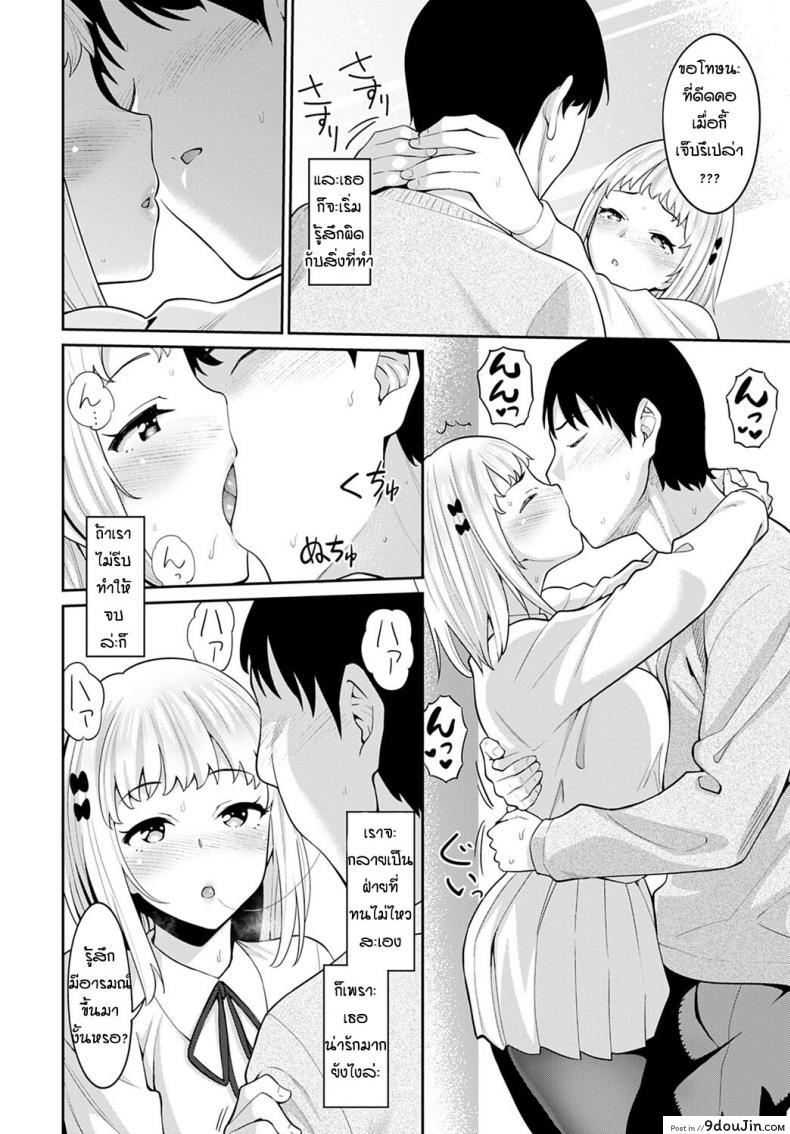 อ่านโดจิน ด้านที่น่ารักของแฟน [Mishibe Hamata] Lover’s Switch แปลไทย หน้าที่ 8