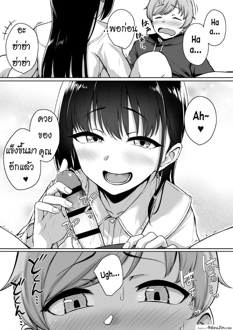 อ่านโดจิน ทั้งหวานและขม [Misaki (Aoi Tiduru)] Ijiwaru de Amaama Kouhai Kanojo ni Tekoki de Aisarereru Ohanashi แปลไทย หน้าที่ 25