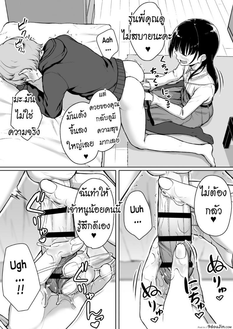 อ่านโดจิน ทั้งหวานและขม [Misaki (Aoi Tiduru)] Ijiwaru de Amaama Kouhai Kanojo ni Tekoki de Aisarereru Ohanashi แปลไทย หน้าที่ 28