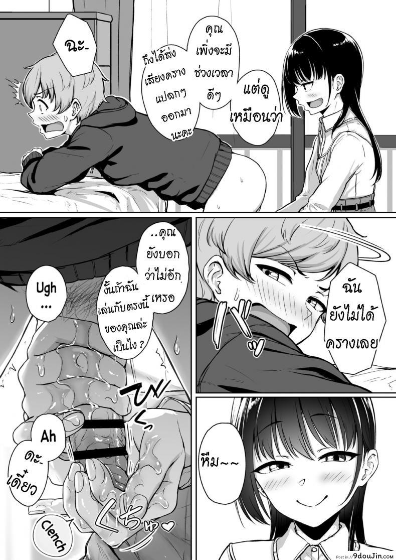 อ่านโดจิน ทั้งหวานและขม [Misaki (Aoi Tiduru)] Ijiwaru de Amaama Kouhai Kanojo ni Tekoki de Aisarereru Ohanashi แปลไทย หน้าที่ 32