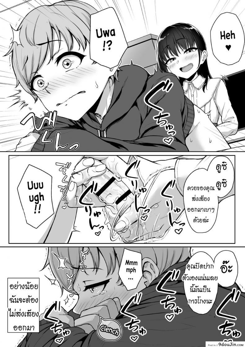 อ่านโดจิน ทั้งหวานและขม [Misaki (Aoi Tiduru)] Ijiwaru de Amaama Kouhai Kanojo ni Tekoki de Aisarereru Ohanashi แปลไทย หน้าที่ 33