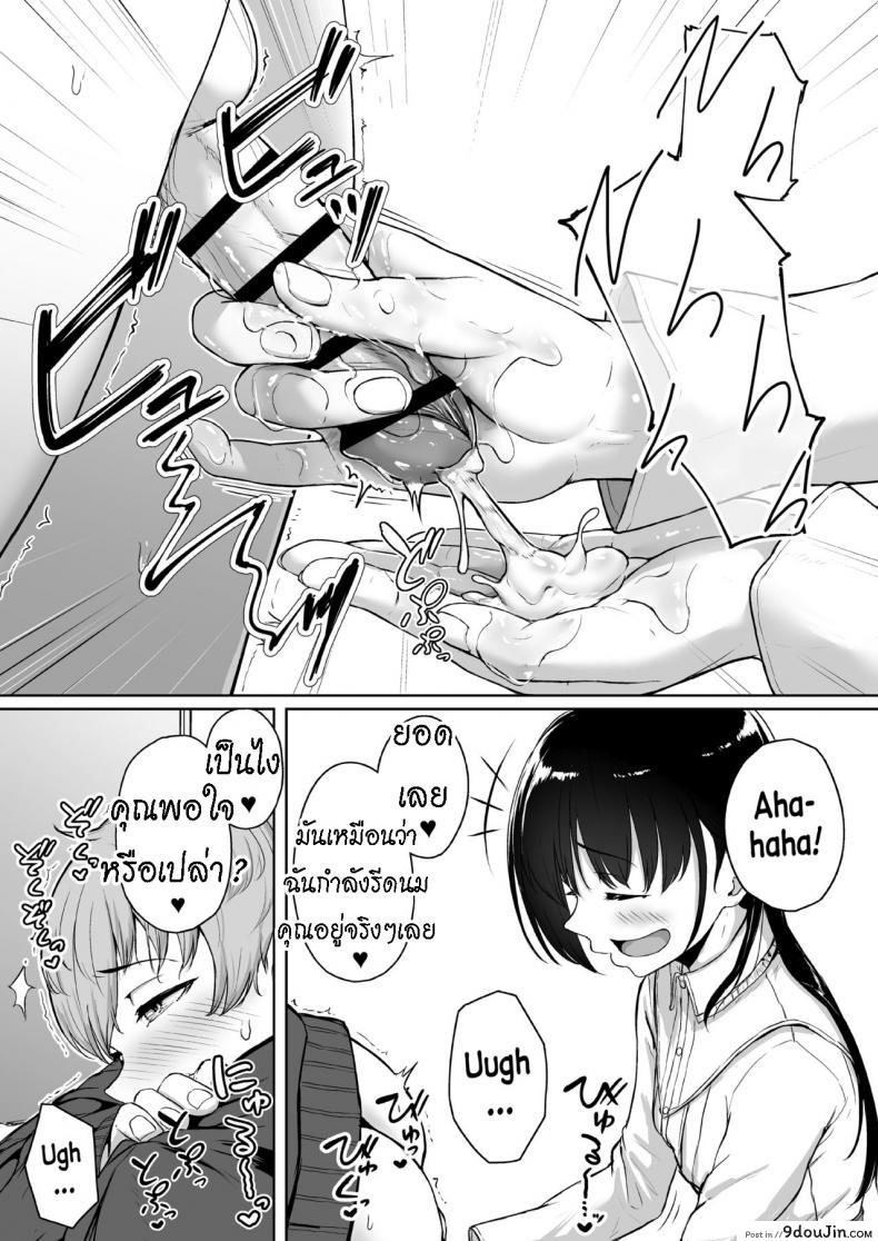อ่านโดจิน ทั้งหวานและขม [Misaki (Aoi Tiduru)] Ijiwaru de Amaama Kouhai Kanojo ni Tekoki de Aisarereru Ohanashi แปลไทย หน้าที่ 37