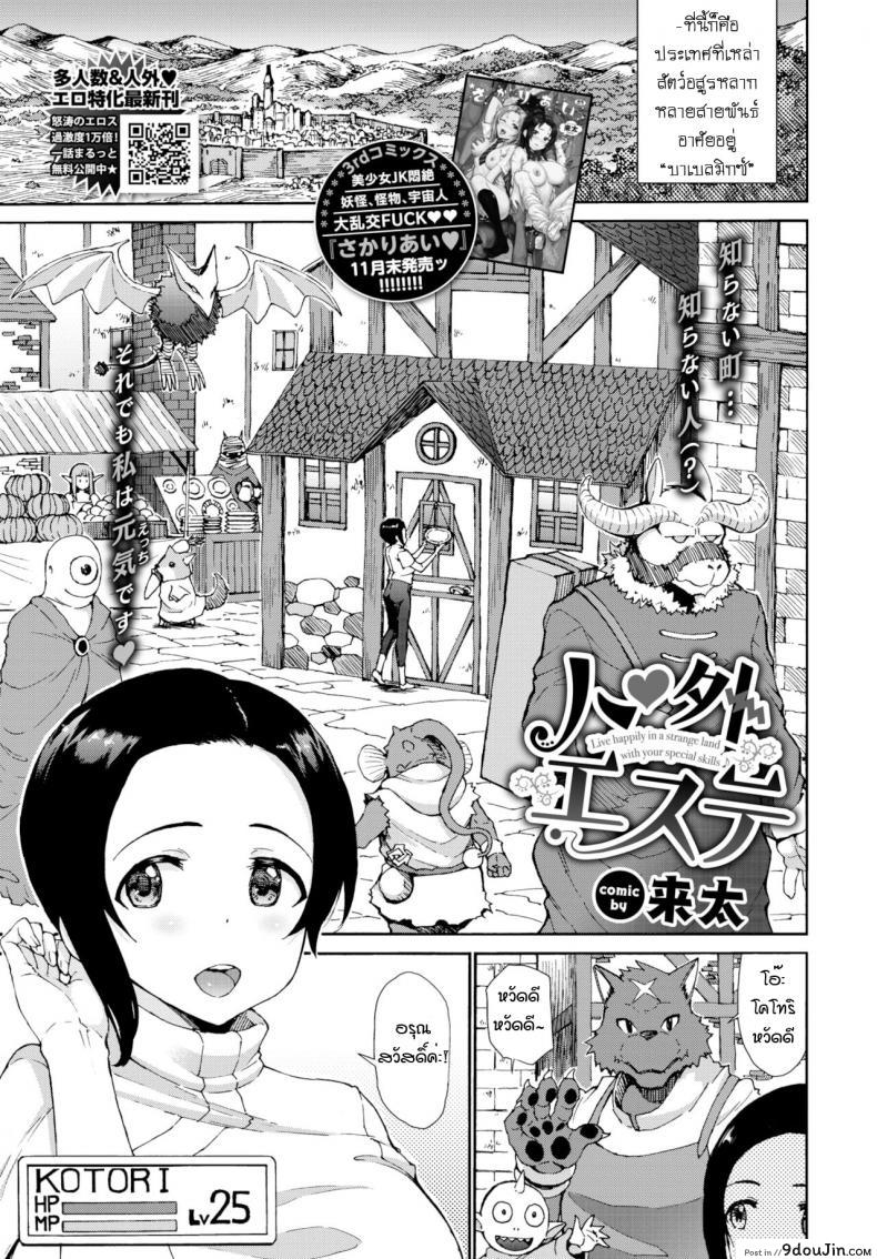 ร้านอาบอบนวด ณ ต่างโลก [Raita] Ningai esute