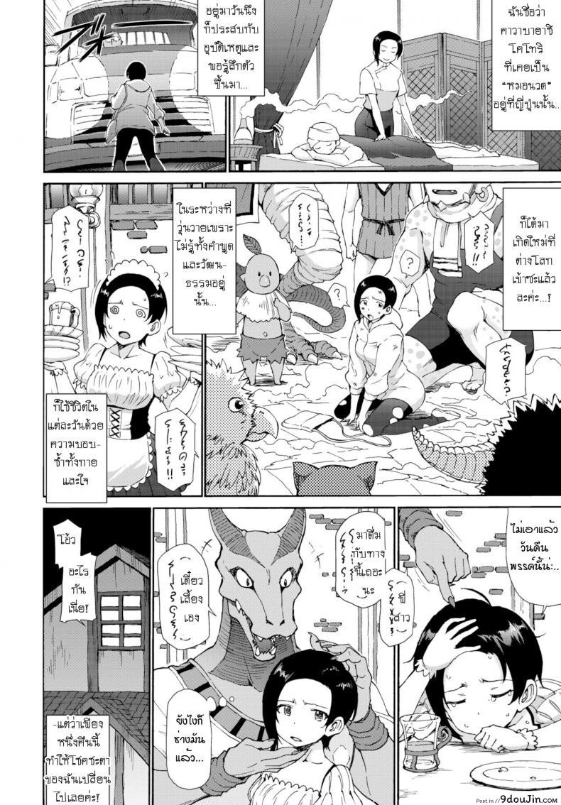 อ่านโดจิน ร้านอาบอบนวด ณ ต่างโลก [Raita] Ningai esute หน้าที่ 2