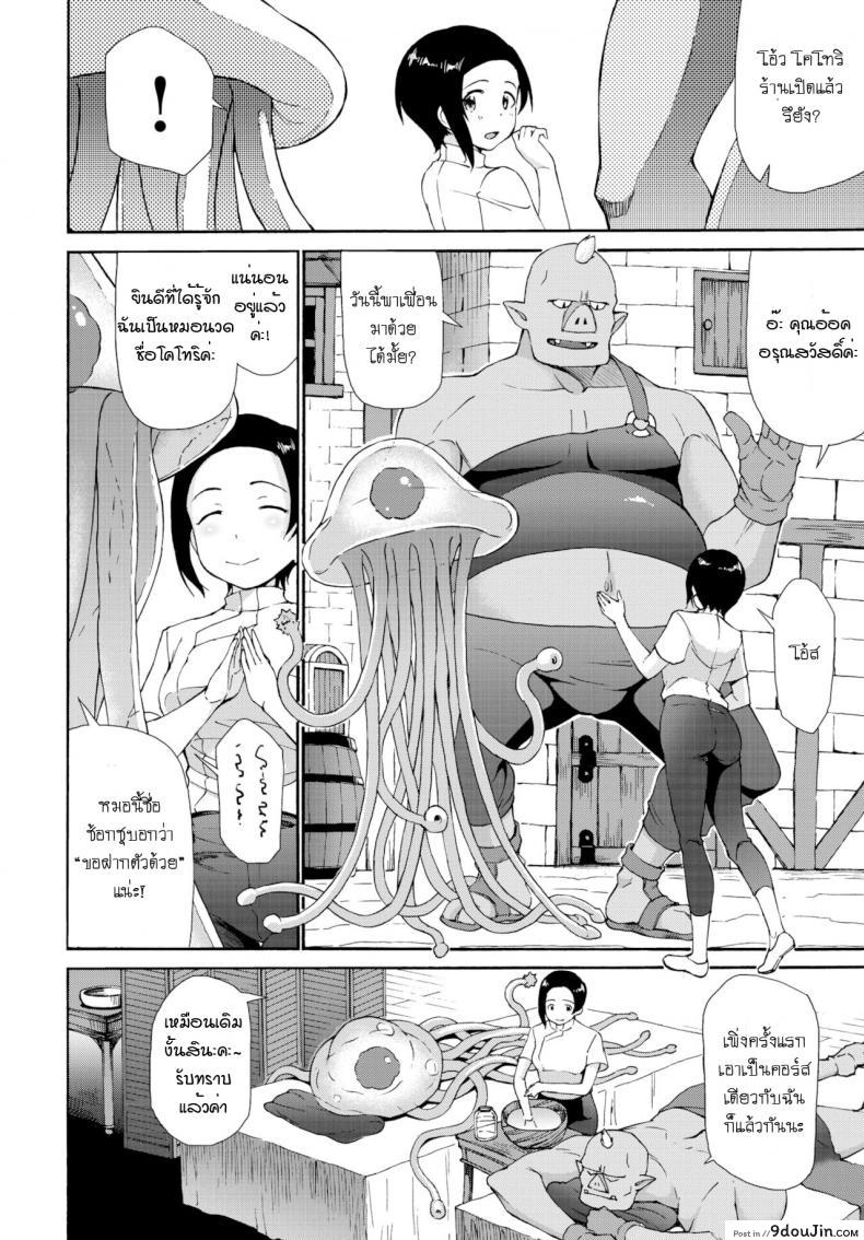 อ่านโดจิน ร้านอาบอบนวด ณ ต่างโลก [Raita] Ningai esute หน้าที่ 4