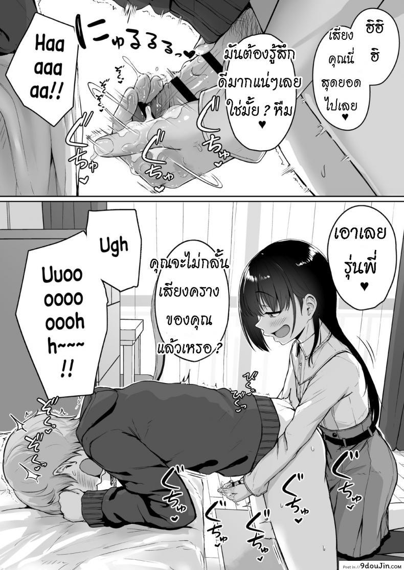 อ่านโดจิน ทั้งหวานและขม [Misaki (Aoi Tiduru)] Ijiwaru de Amaama Kouhai Kanojo ni Tekoki de Aisarereru Ohanashi แปลไทย หน้าที่ 41