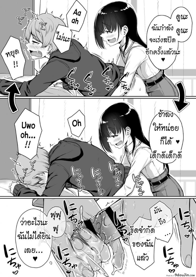อ่านโดจิน ทั้งหวานและขม [Misaki (Aoi Tiduru)] Ijiwaru de Amaama Kouhai Kanojo ni Tekoki de Aisarereru Ohanashi แปลไทย หน้าที่ 44