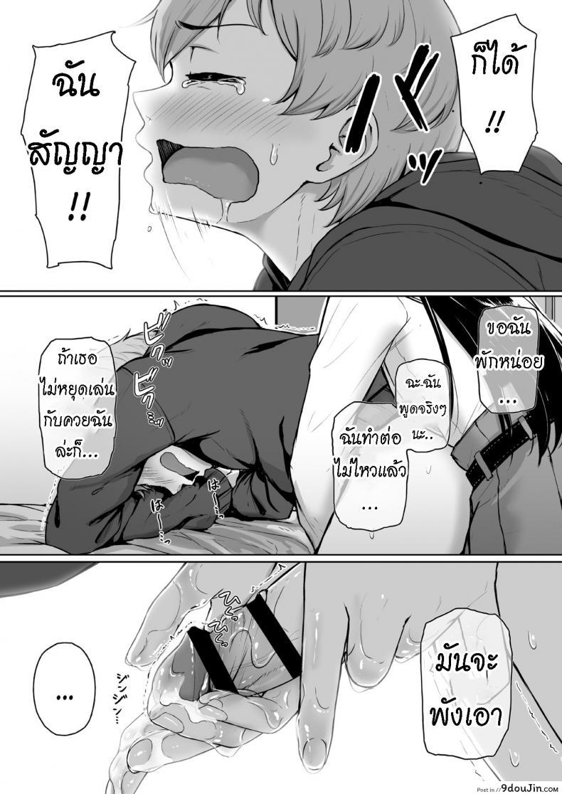 อ่านโดจิน ทั้งหวานและขม [Misaki (Aoi Tiduru)] Ijiwaru de Amaama Kouhai Kanojo ni Tekoki de Aisarereru Ohanashi แปลไทย หน้าที่ 45