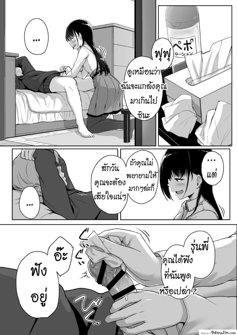 อ่านโดจิน ทั้งหวานและขม [Misaki (Aoi Tiduru)] Ijiwaru de Amaama Kouhai Kanojo ni Tekoki de Aisarereru Ohanashi แปลไทย หน้าที่ 48