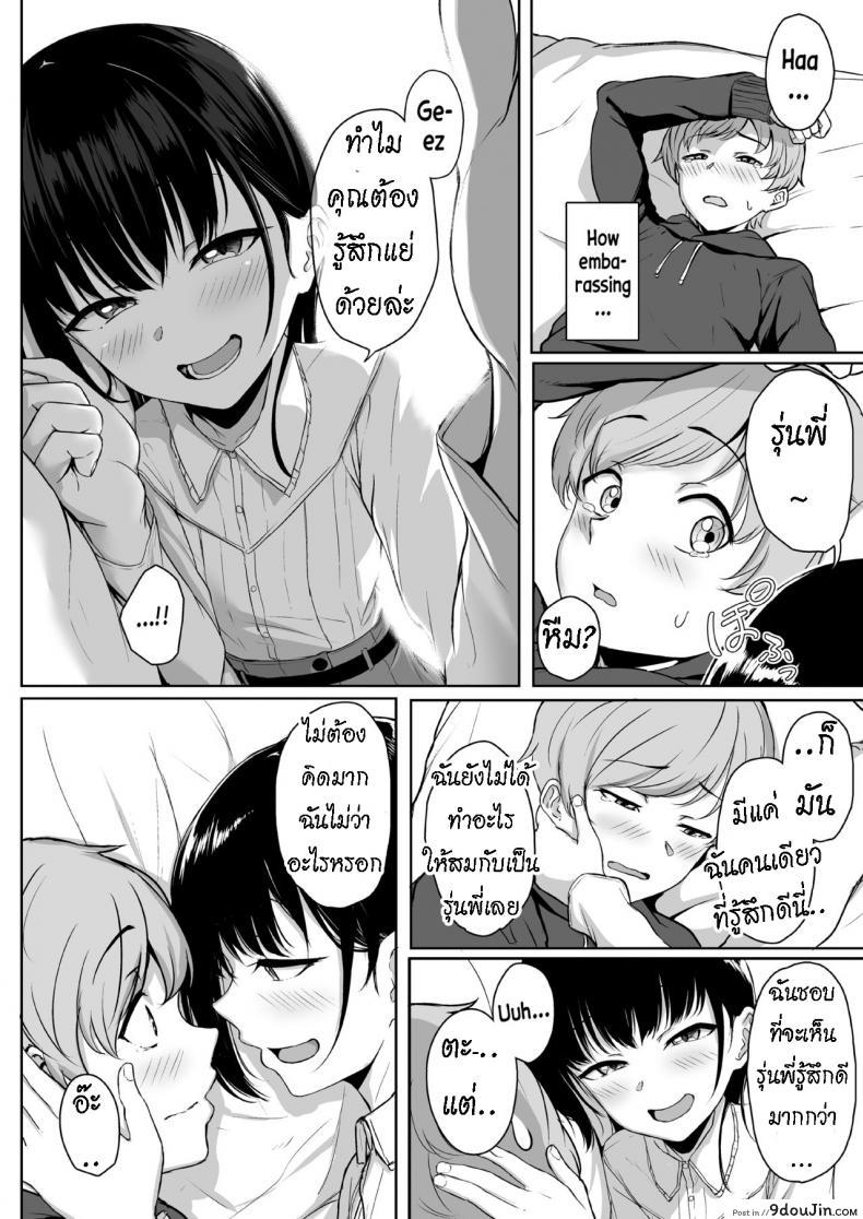อ่านโดจิน ทั้งหวานและขม [Misaki (Aoi Tiduru)] Ijiwaru de Amaama Kouhai Kanojo ni Tekoki de Aisarereru Ohanashi แปลไทย หน้าที่ 49