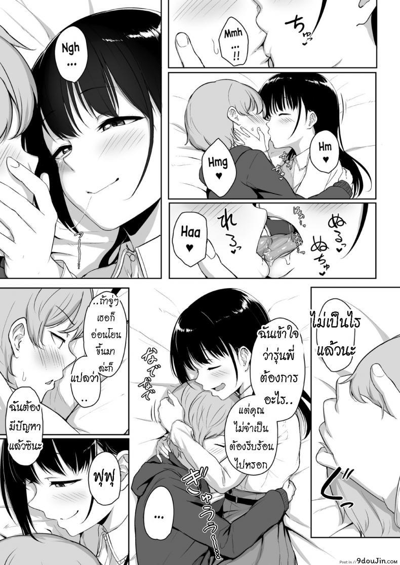 อ่านโดจิน ทั้งหวานและขม [Misaki (Aoi Tiduru)] Ijiwaru de Amaama Kouhai Kanojo ni Tekoki de Aisarereru Ohanashi แปลไทย หน้าที่ 50