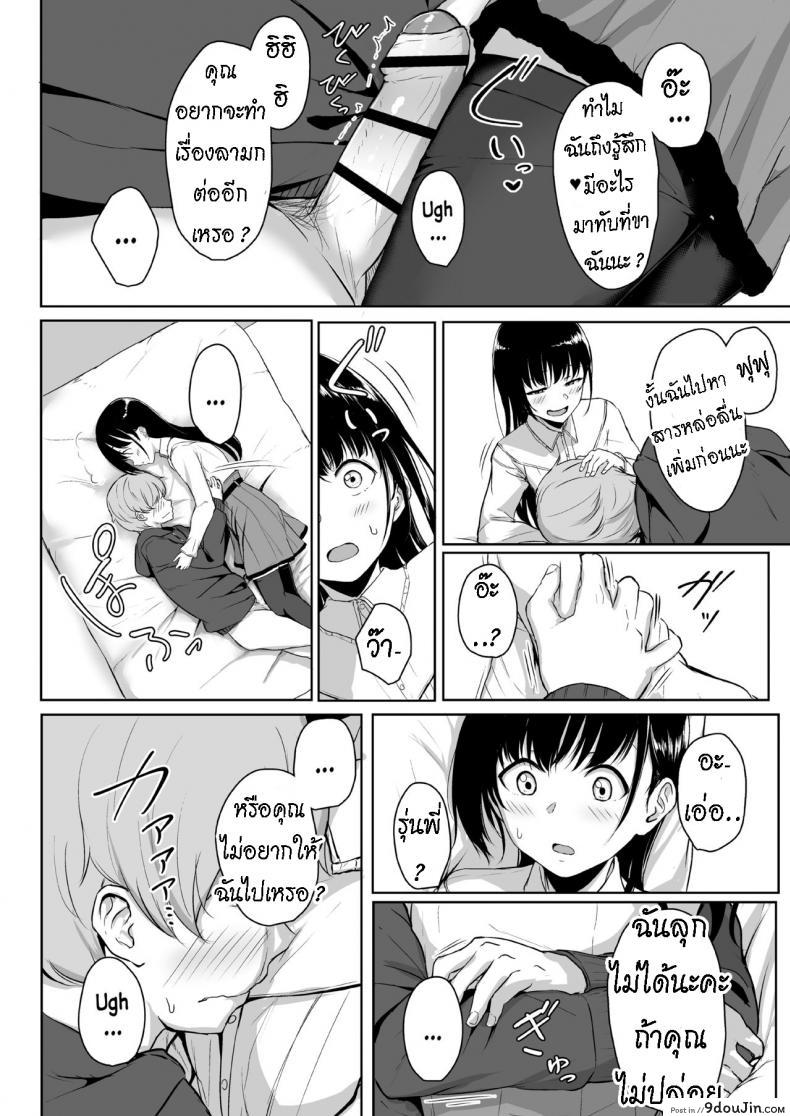 อ่านโดจิน ทั้งหวานและขม [Misaki (Aoi Tiduru)] Ijiwaru de Amaama Kouhai Kanojo ni Tekoki de Aisarereru Ohanashi แปลไทย หน้าที่ 51