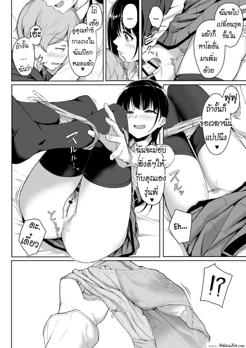 อ่านโดจิน ทั้งหวานและขม [Misaki (Aoi Tiduru)] Ijiwaru de Amaama Kouhai Kanojo ni Tekoki de Aisarereru Ohanashi แปลไทย หน้าที่ 53