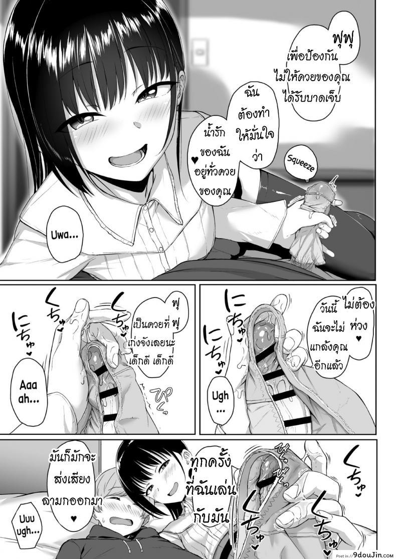 อ่านโดจิน ทั้งหวานและขม [Misaki (Aoi Tiduru)] Ijiwaru de Amaama Kouhai Kanojo ni Tekoki de Aisarereru Ohanashi แปลไทย หน้าที่ 56