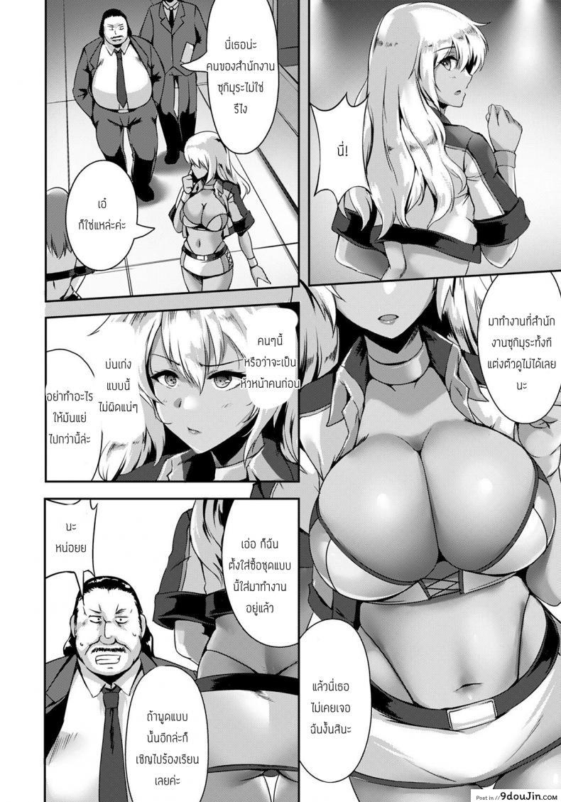 อ่านโดจิน อยากได้ก็เอาตูดมาแลกสิ [Akatsuki Akane] Kyouyuu No Utage แปลไทย หน้าที่ 6
